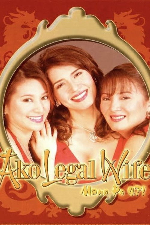 Mano Po 4: Ako Legal Wife (2005) poster