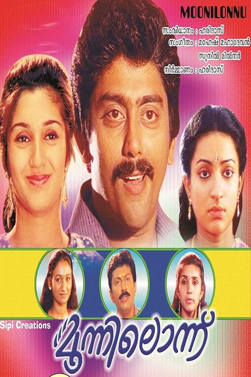 Moonilonnu (1996) poster