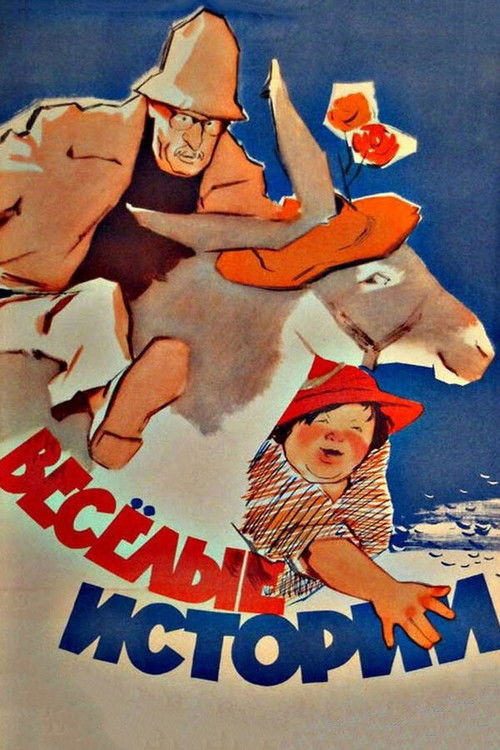 Веселые истории (1962) poster