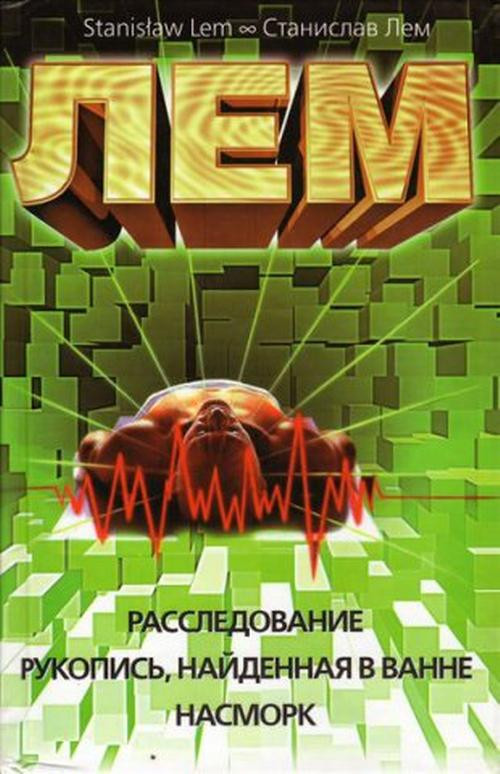 Śledztwo (1974) poster