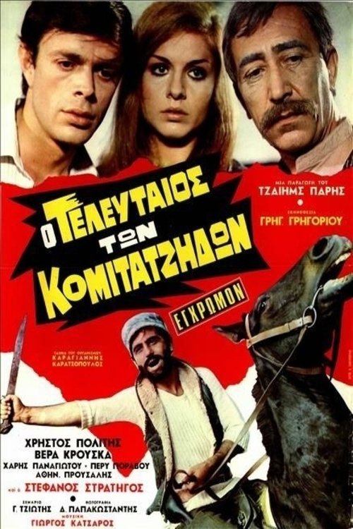 The last of the Komitadjis (1970) poster