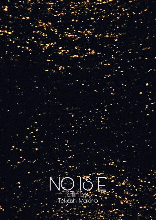 No is E (2006) poster