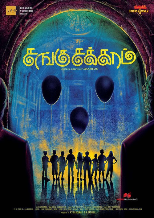 Sangu Chakkaram (2017) poster