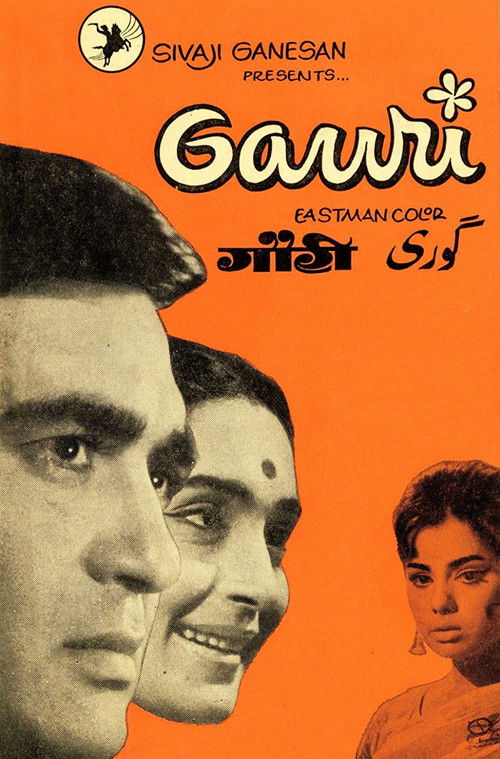 Gauri (1968) poster