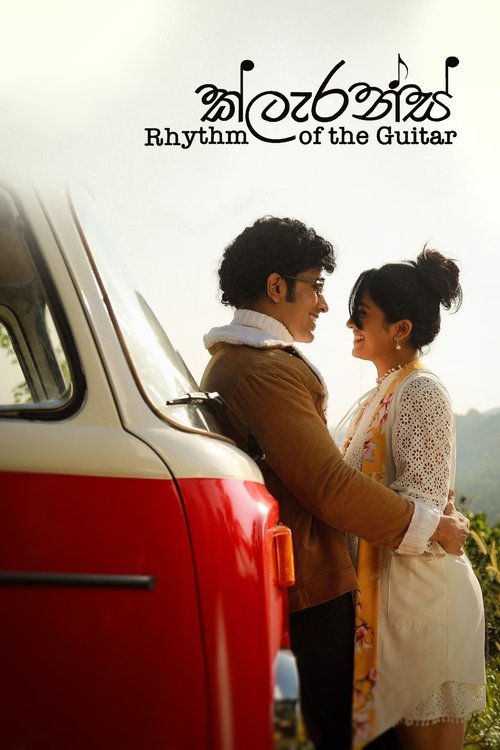 Clarence: Rhythm of the Guitar (2025) poster