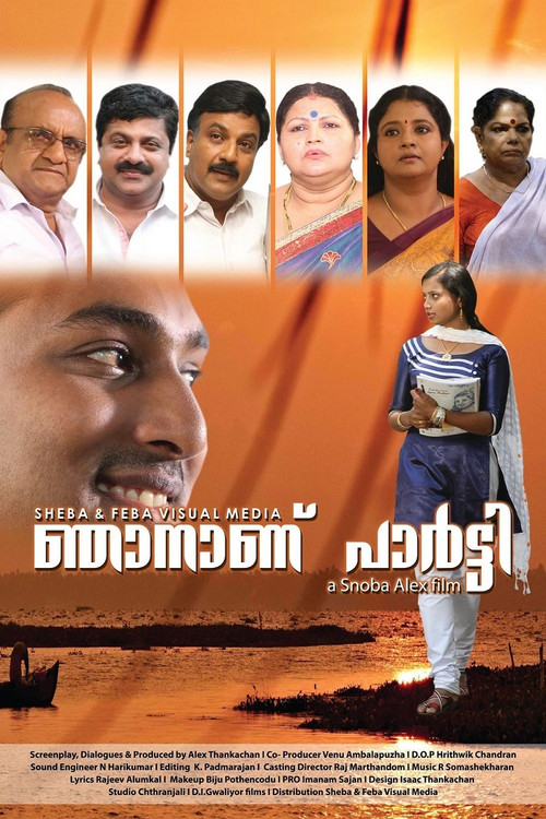 Njananu Party (2014) poster