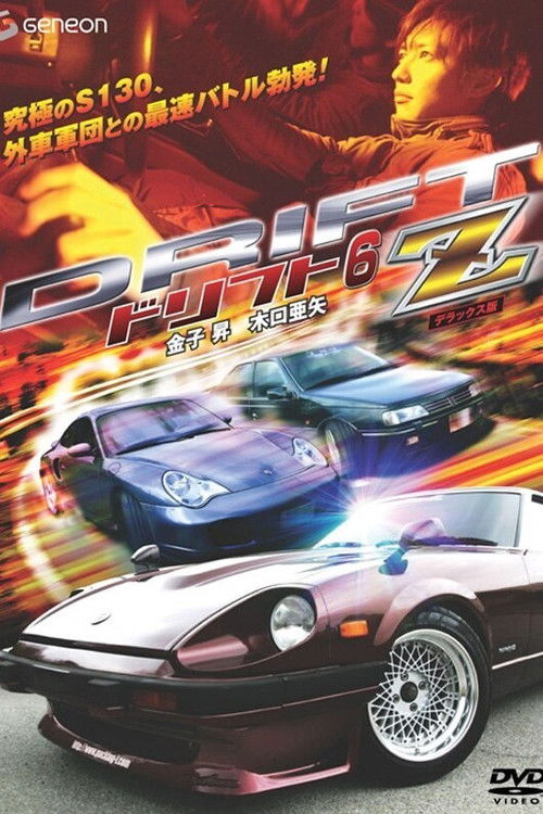 Drift 6-Z- (2008) poster