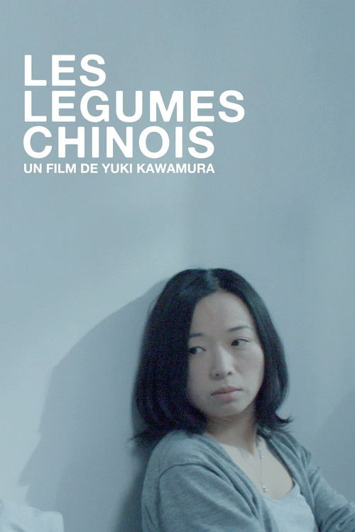 Les légumes chinois (2011) poster