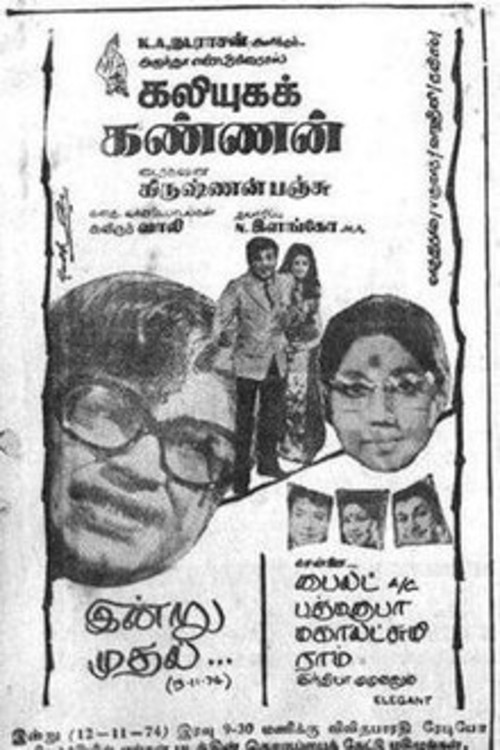 Kaliyuga Kannan (1974) poster
