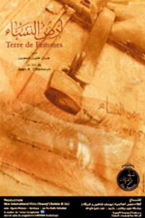 Women Beyond Borders (2003) poster