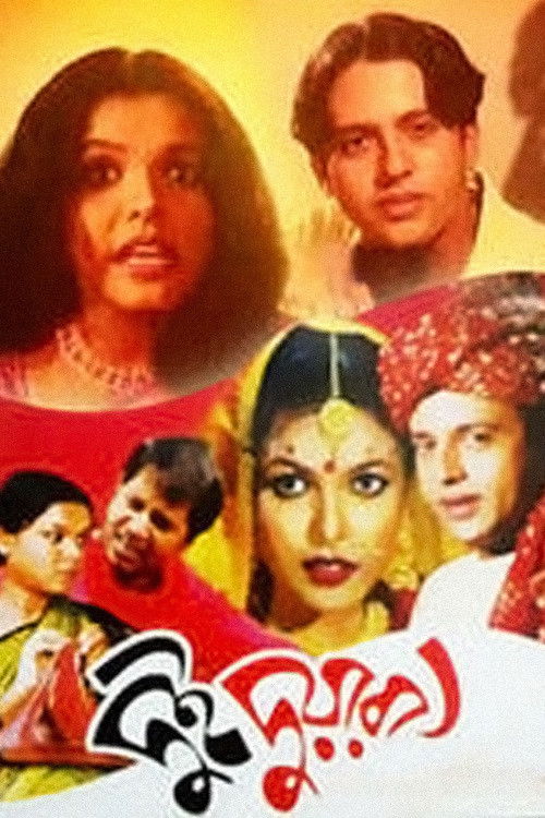 Dui Duari (2000) poster