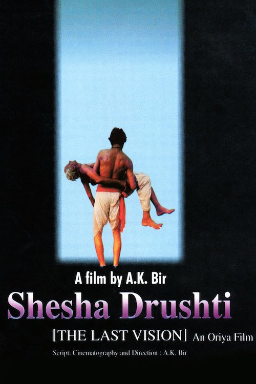 Shesha Drushti (1997) poster