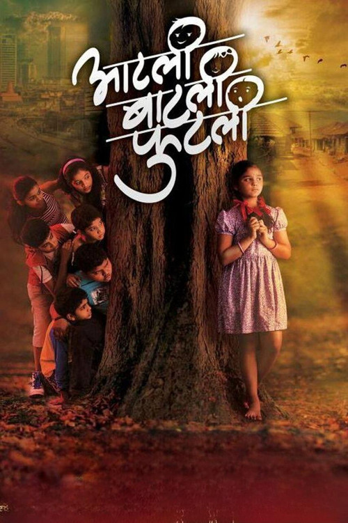 Aatli Batli Phutli (2015) poster