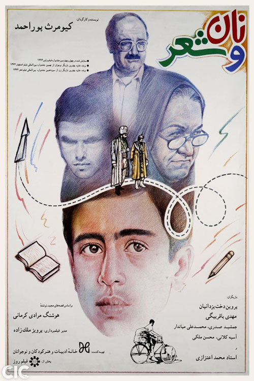 نان و شعر (1993) poster