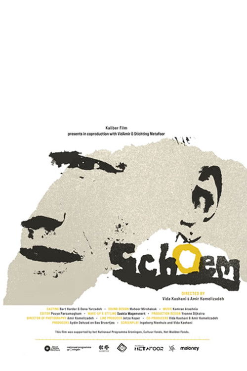 Schoem (2025) poster