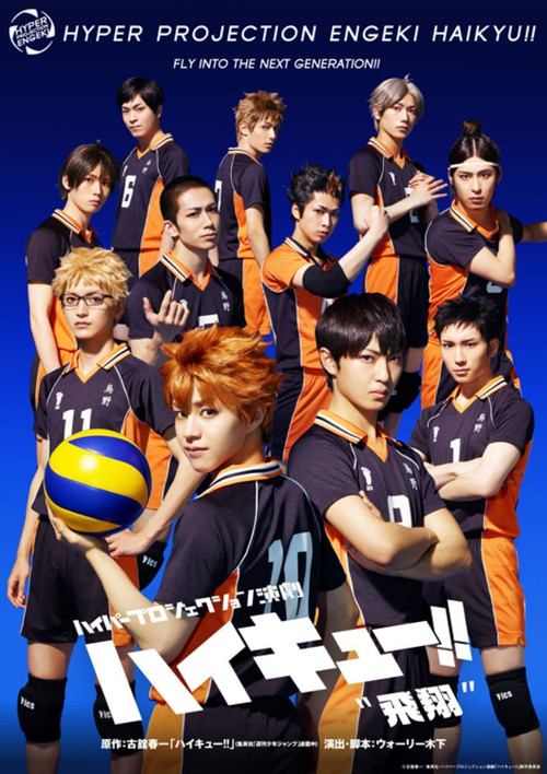 Hyper Projection Play "Haikyuu!!" Fly High (2020) poster