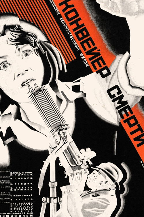 Конвейер смерти (1933) poster