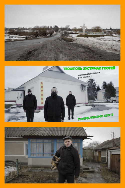 Teofipol Welcomes Guests (2021) poster