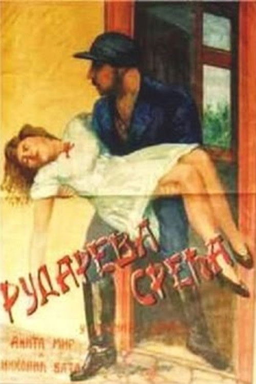 Miner's Happiness (1926) poster