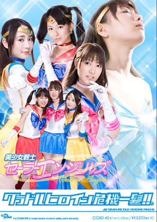 Gravure Heroine In Danger!! - Beautiful Girl Fighter Sailor Angels (2011) poster