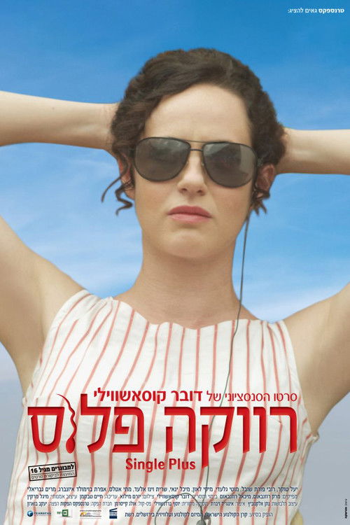 Single Plus (2012) poster