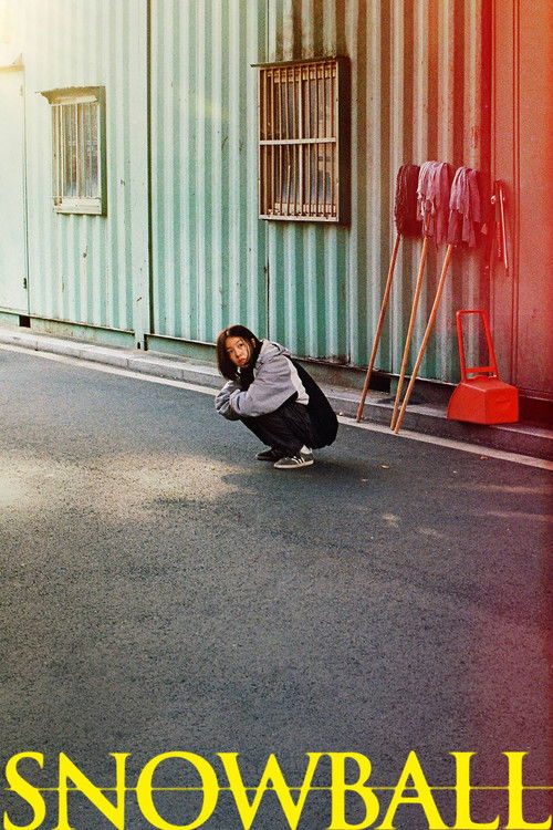 최선의 삶 (2021) poster