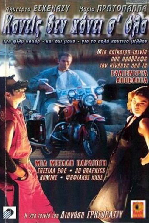 Nobody Loses Forever (2000) poster