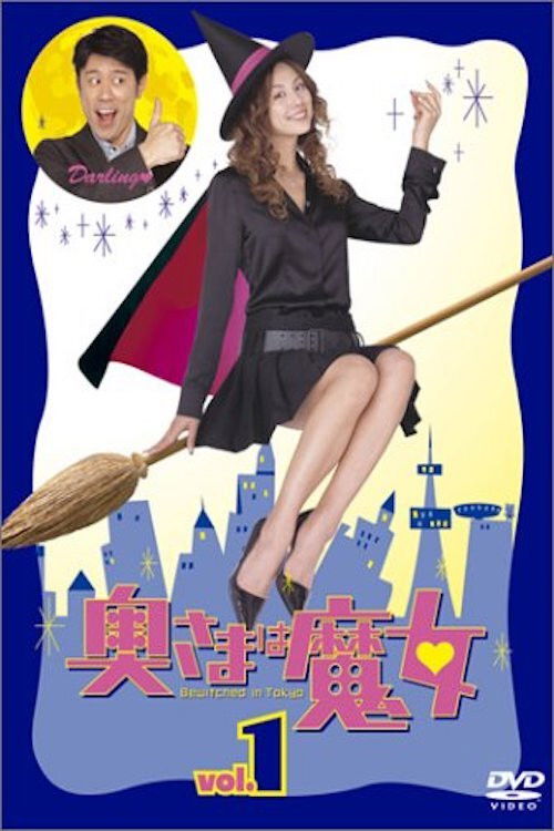 Bewitched in Tokyo SP (2004) poster