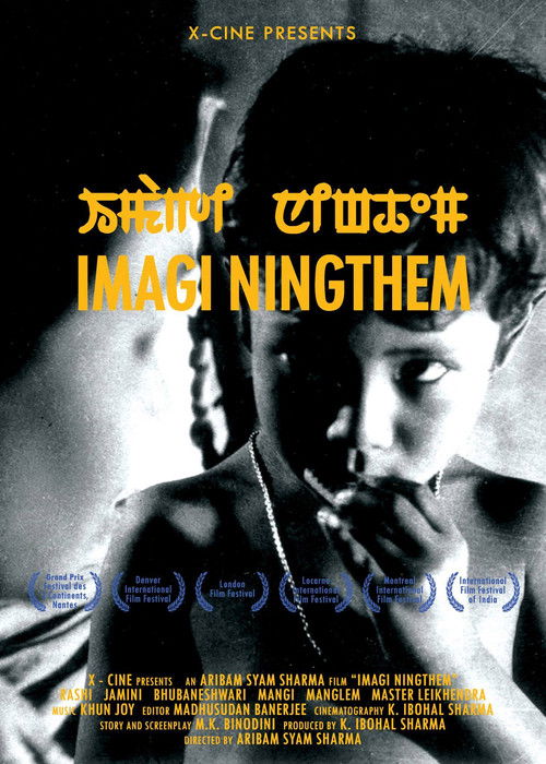 Imagi Ningthem (1981) poster
