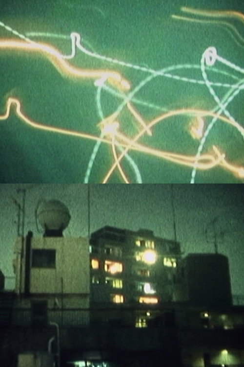 夜光 NIGHT COLOURS (2000) poster