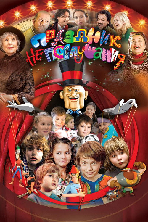 Festival of Disobedience (2015) poster