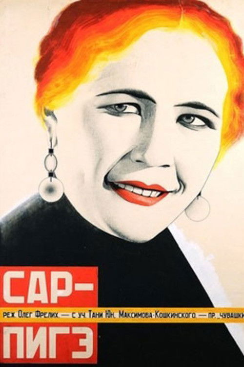 Sar-Pige (1927) poster