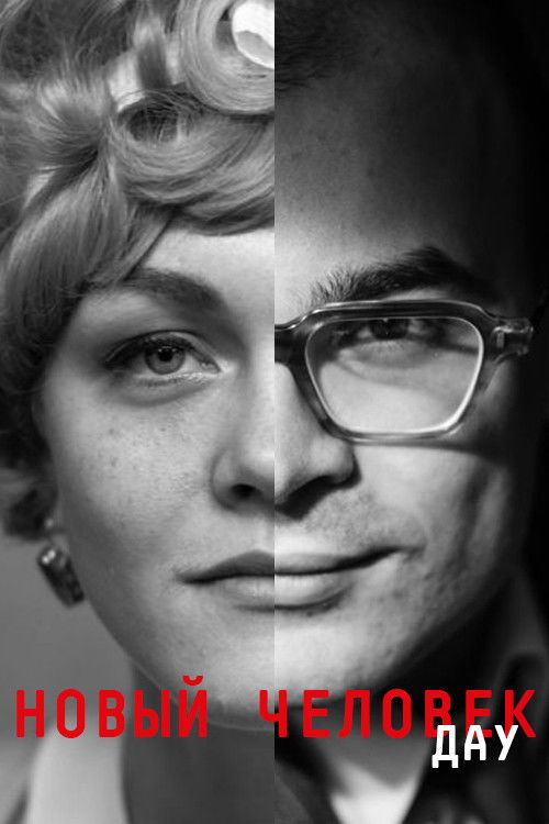 ДАУ. Новый человек (2020) poster