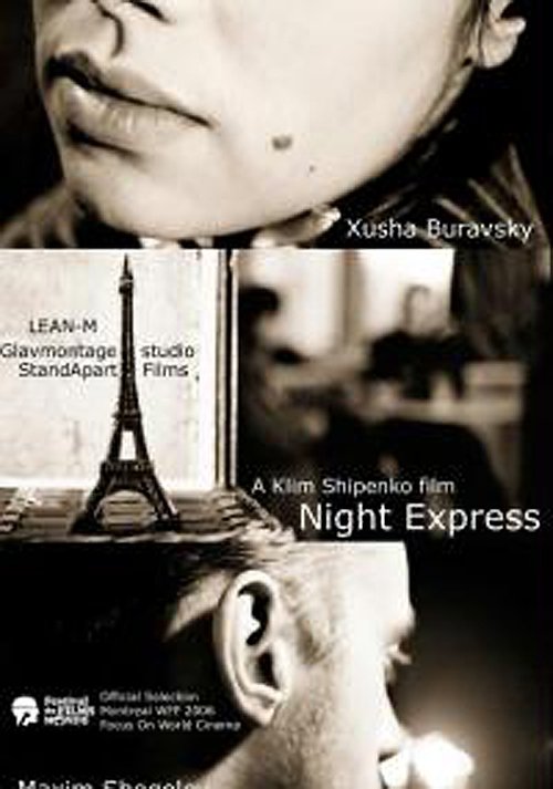 Night Express (2006) poster