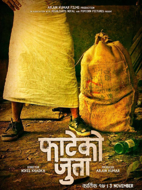 Fateko Jutta (2017) poster
