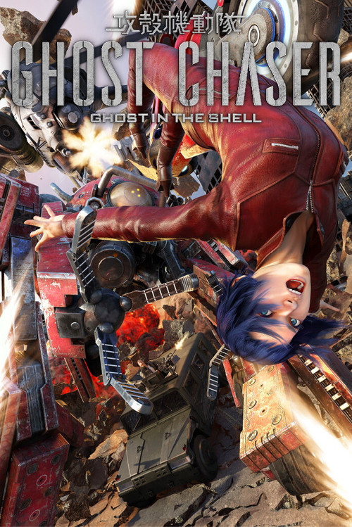 Ghost in the Shell: Ghost Chaser (2018) poster