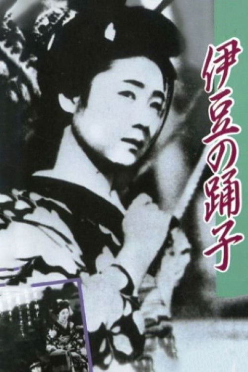 恋の花咲く 伊豆の踊子 (1933) poster