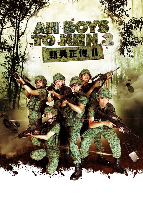 Ah Boys To Men 2 (2013) poster