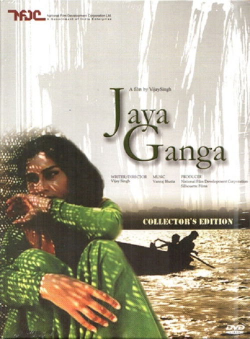 Jaya Ganga (1998) poster