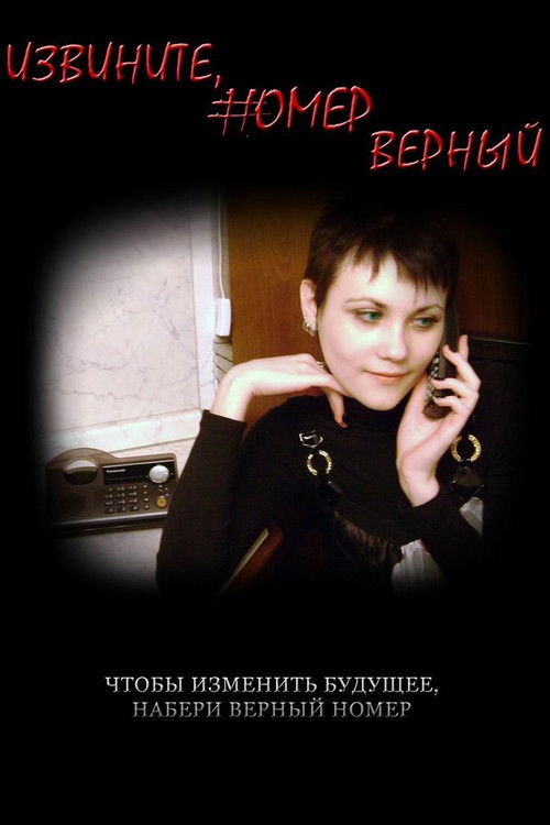 Sorry, Right Number (2010) poster