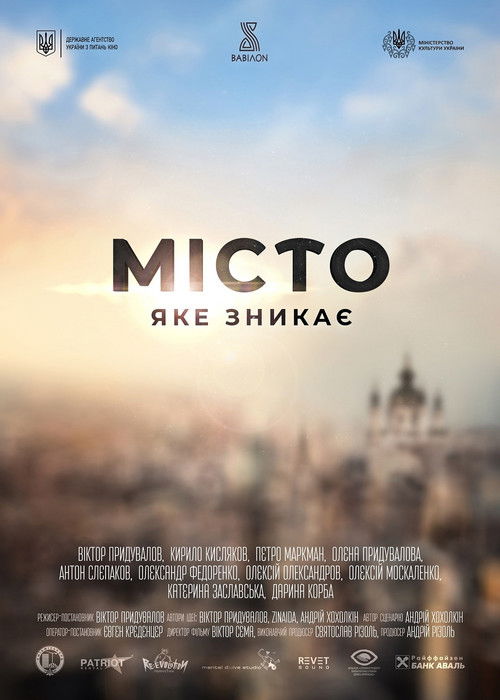 Fading City (2020) poster