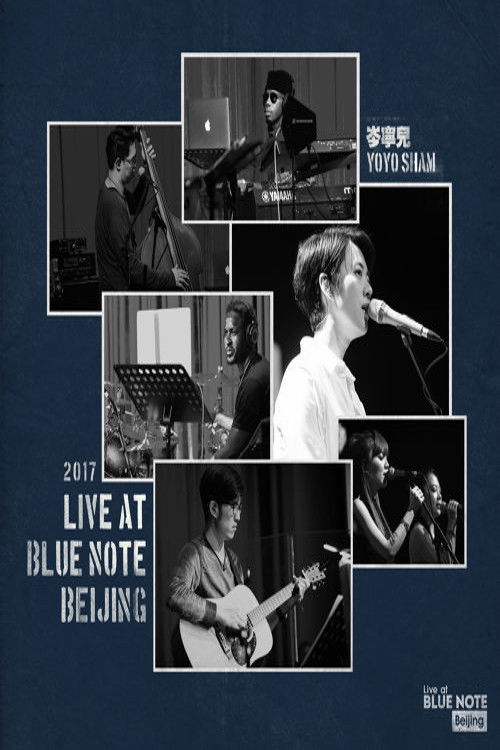 岑寧兒-Live at Blue Note Beijing 2017 (2017) poster