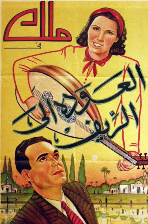 Return to the countryside (1939) poster