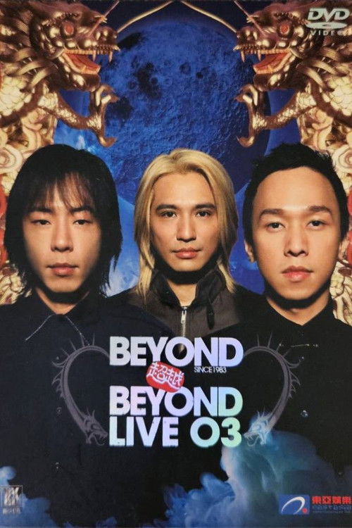 Beyond超越Beyond.Live03演唱会 (2003) poster