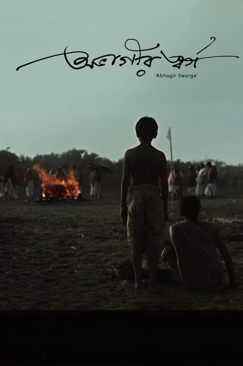 Abhagir Swargo (2022) poster