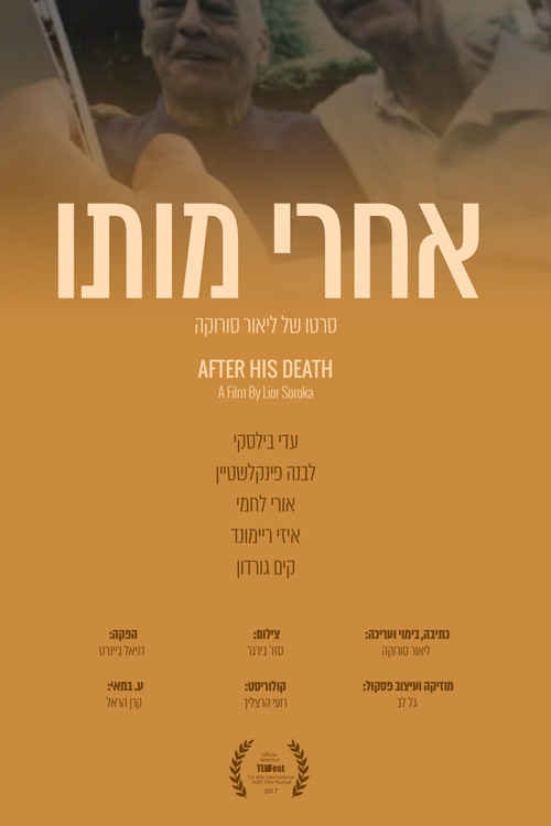 After His Death (2017) poster