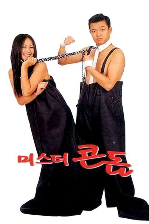 Mr. Condom (1997) poster