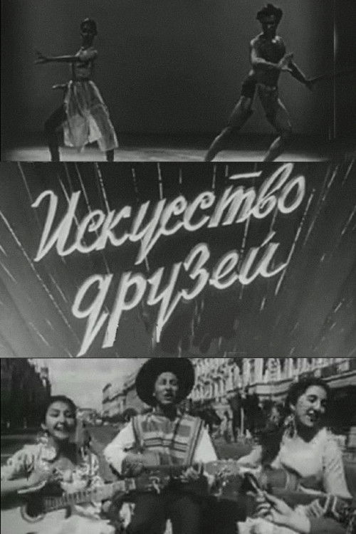 The Art of Our Friends (1957) poster