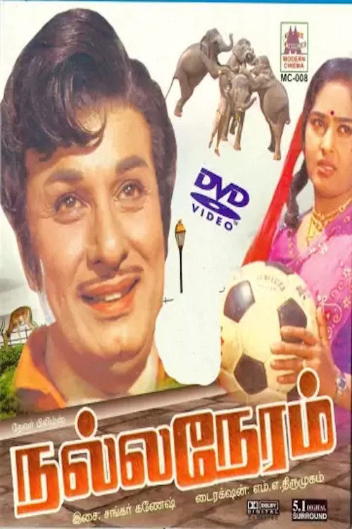 Nalla Neram (1972) poster