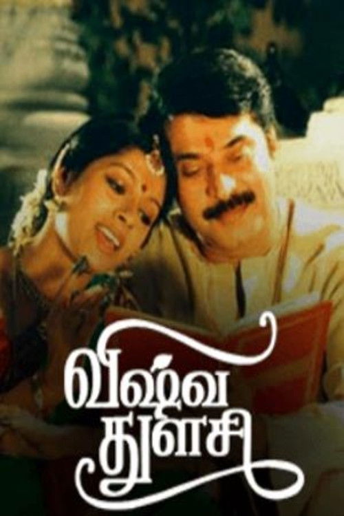 Vishwa Thulasi (2004) poster
